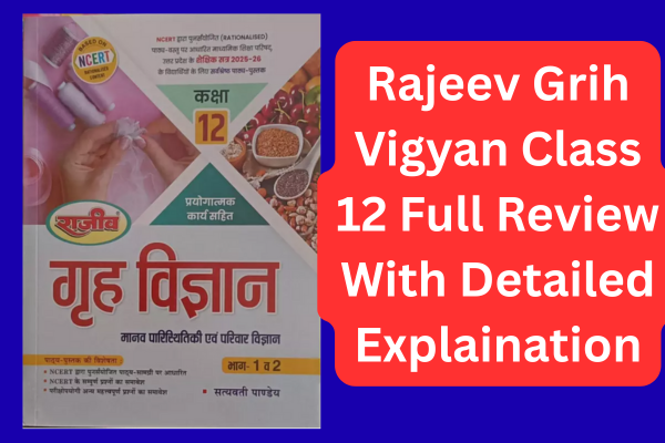 rajiv publication grih vigyan class 12